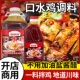 口水鸡调味料四川凉菜专用家用商用辣椒油白切鸡麻辣红油
