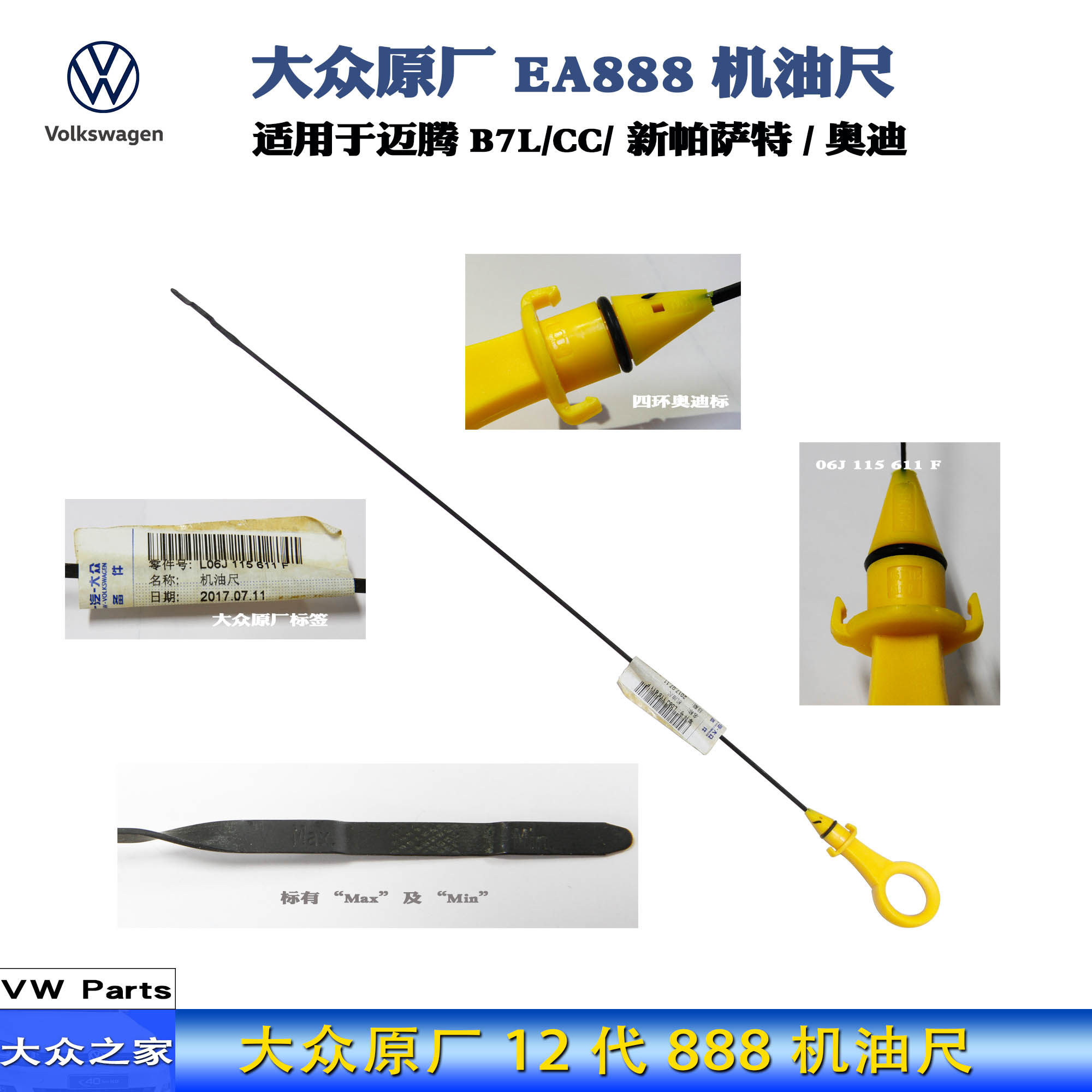 大众原厂迈腾cc速腾途观新帕机油标位尺ea8881.8t2.0t机油尺
