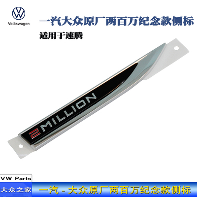 大众新速腾刀锋车标叶子板原厂