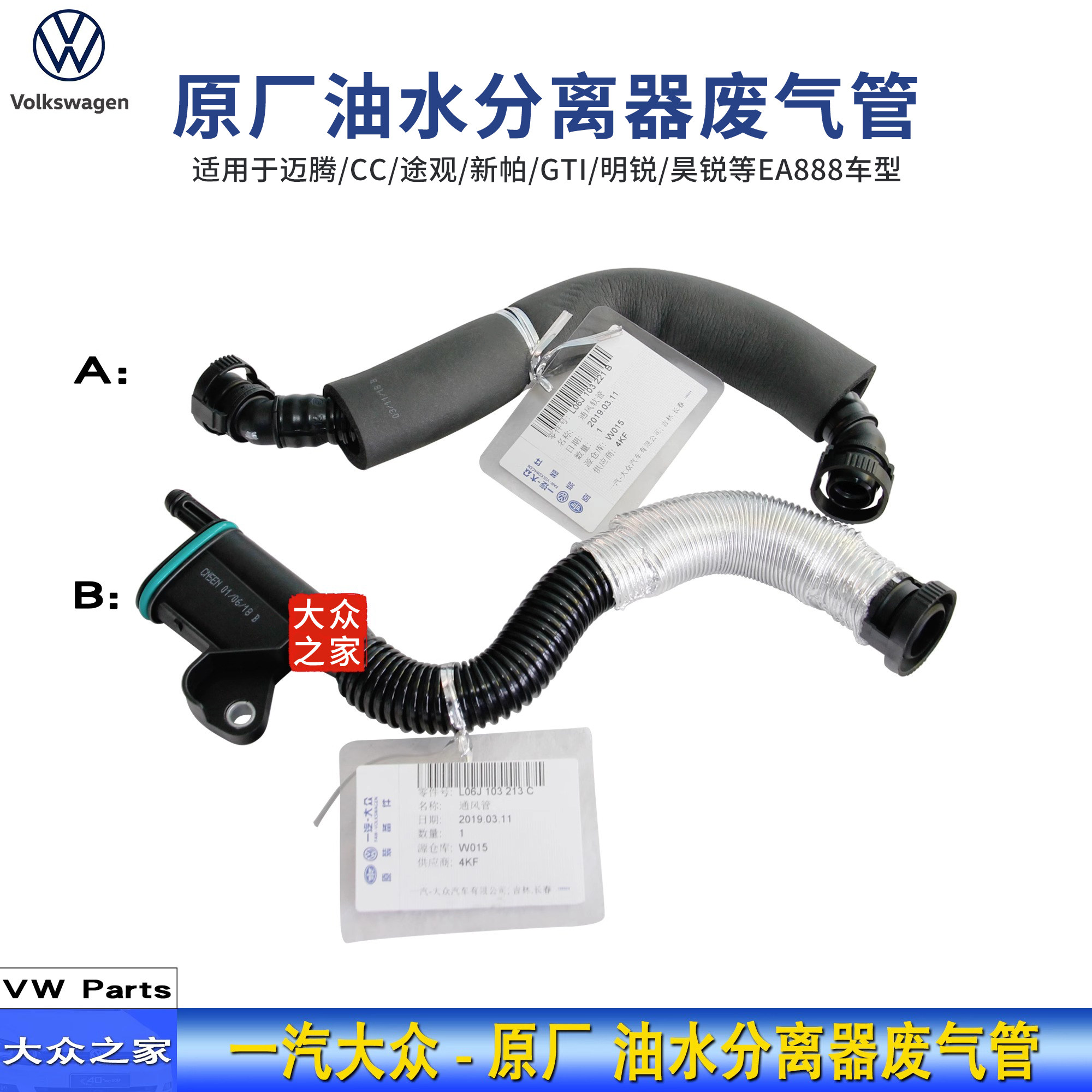 迈腾cc速腾新帕途观昊锐明锐奥迪a4lq5a6l油水分离器管废气管原厂