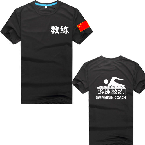 游泳馆工作服 冬泳游泳教练 救生员短袖健身速干t恤衣服可下水