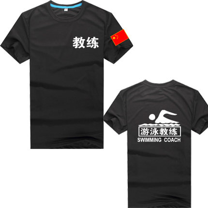 游泳馆工作服 冬泳游泳教练 救生员短袖健身速干t恤衣服可下水
