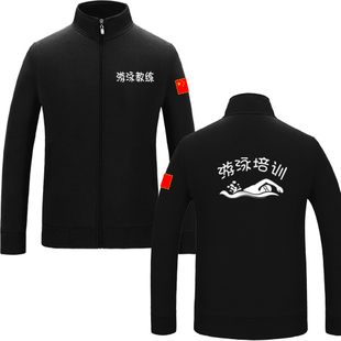 游泳培训教练私教救生员自游泳培训蛙泳工作服套头卫衣立领外套