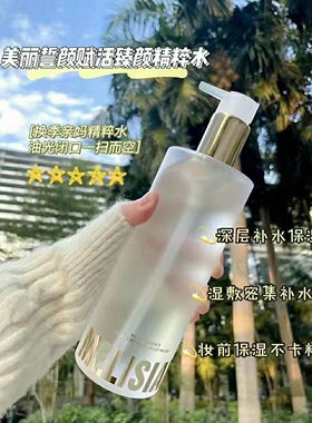 新品美誓 酵母赋活臻颜精粹水400ml补水保湿水润清爽好吸收超大瓶