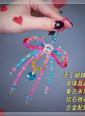 店主亲作 手工蝴蝶结彩虹色锆石玻璃晶 重工水晶珠串手机链包挂