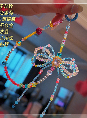 店主手作 手工锆石蝴蝶结华子珍珍蓝色 重工水晶珠串手机链包挂