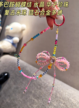 店主手作：多巴胺锆石蝴蝶结细链 奢华重工水晶珠串手机链包挂