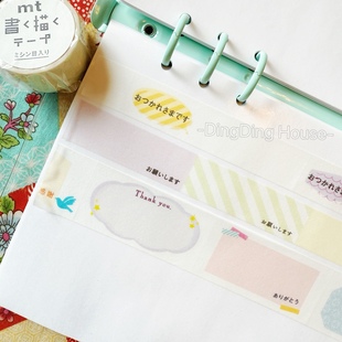 分装|日本MT marks maste 一些实用的胶带 可书写系列
