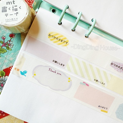 日本胶带可书写系列胶带