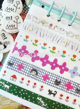 分装|日本MT 2025summer ex限定款 松林诚狗狗 咖啡和纸胶带手帐