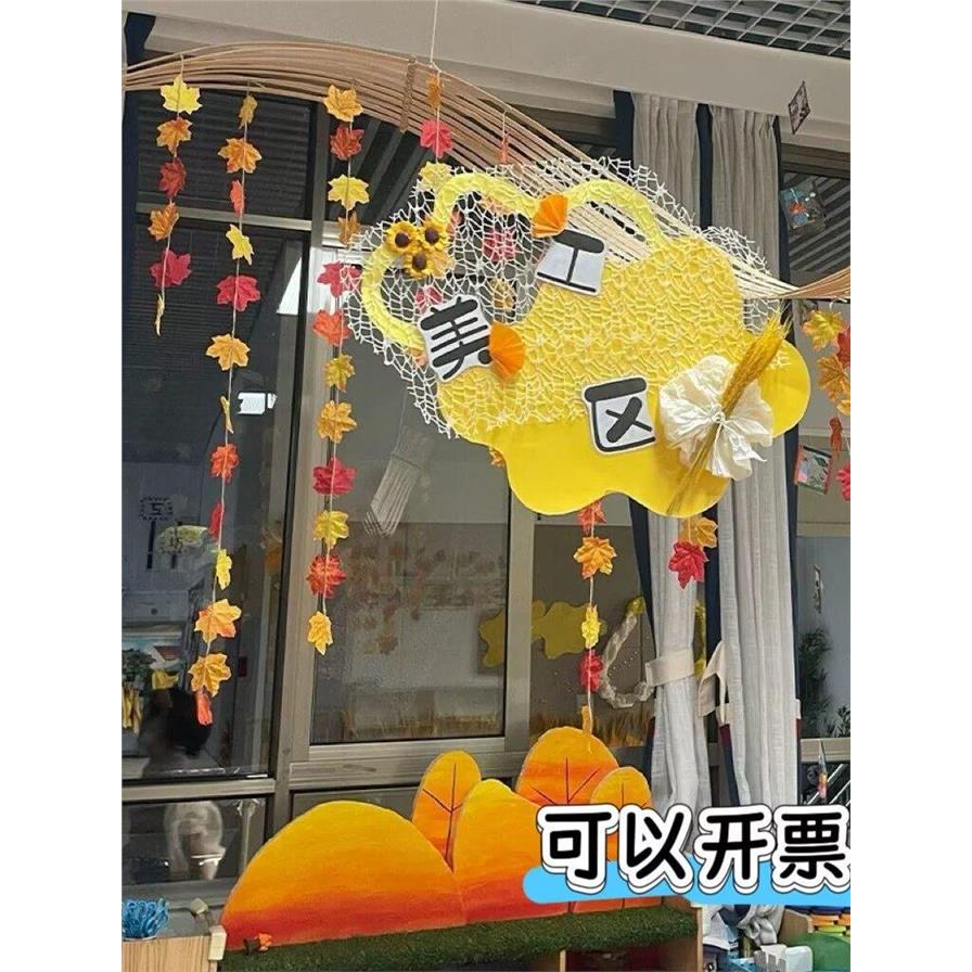 幼儿园秋天教室环创挂饰仿真枫叶