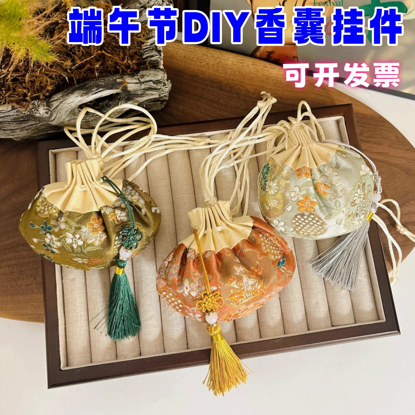 幼儿园端午节手工DIY香囊挂件