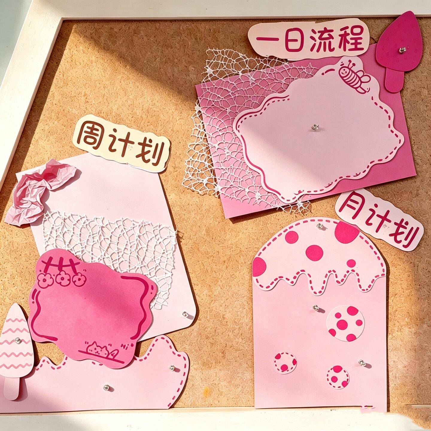 幼儿园粉色系卡纸环创装饰班级