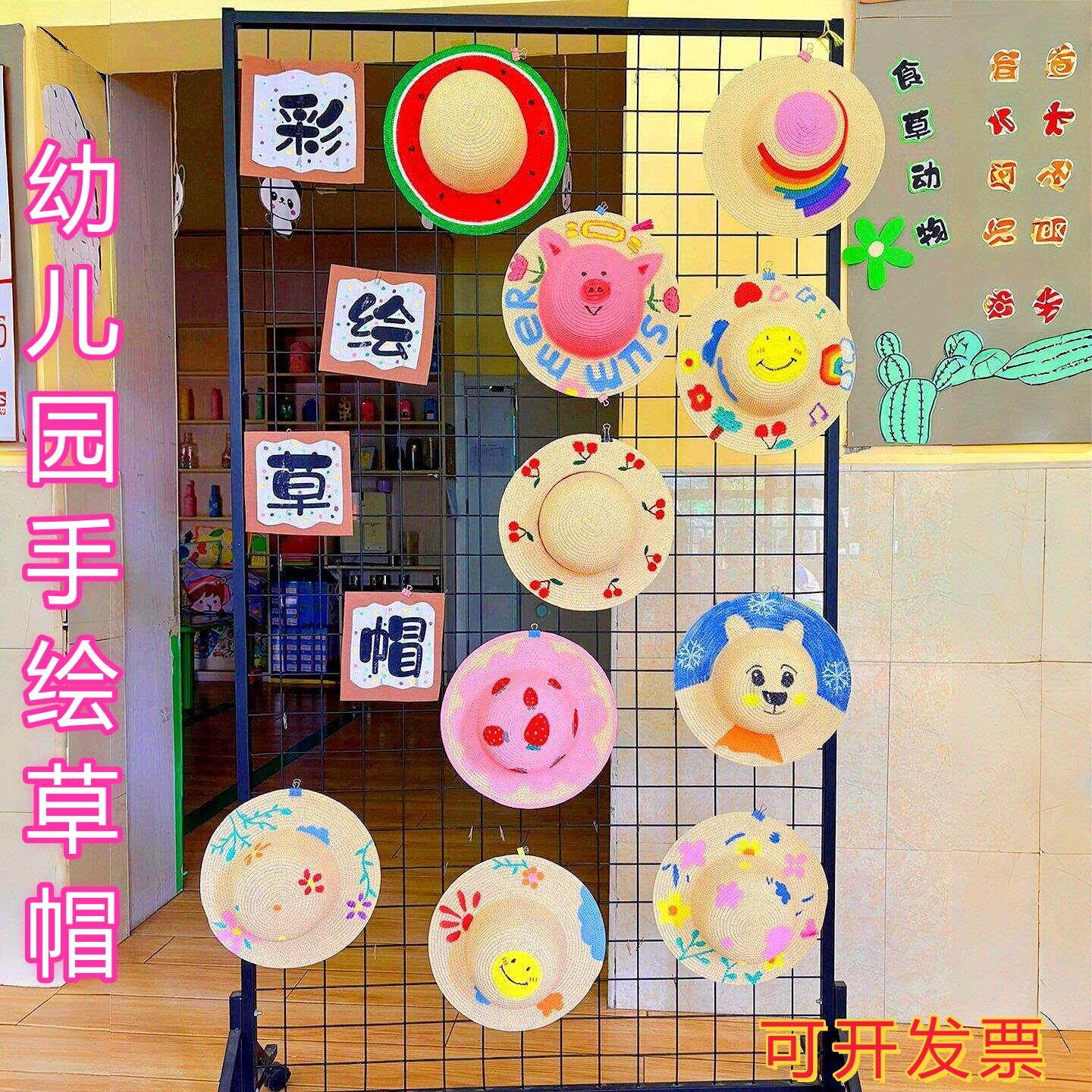 幼儿园夏季手工diy草帽创意绘画