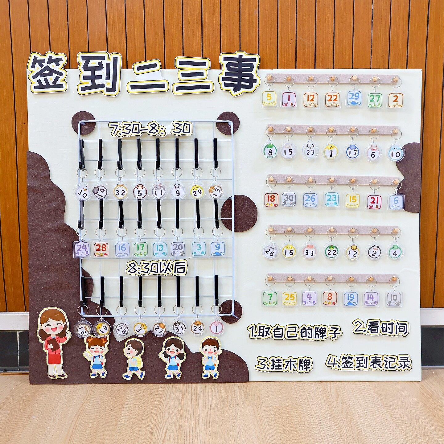 美拉德色幼儿园开学签到墙环创