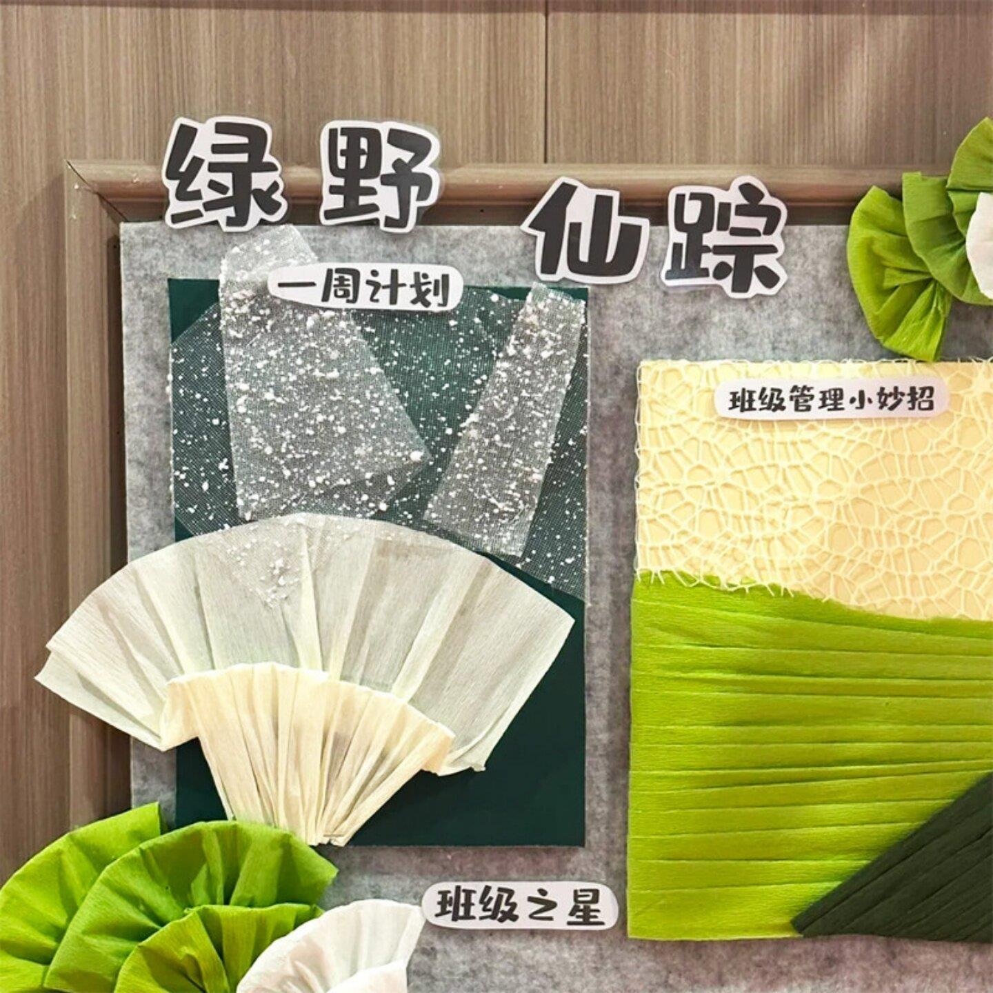 幼儿园环创材料雪点纱主题墙边框