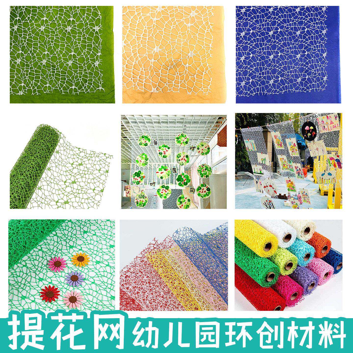 提花网幼儿园绿色系环创主题墙
