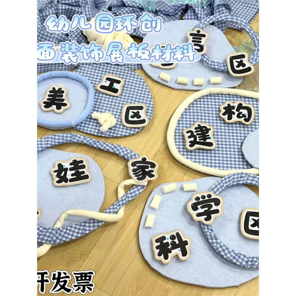 幼儿园蓝色系毛线文创DIY