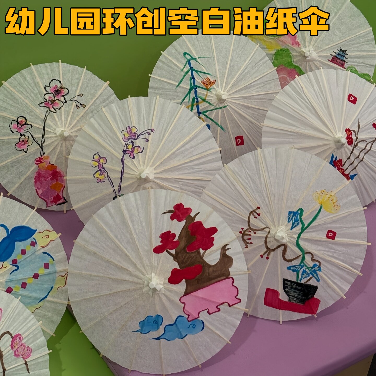 幼儿园新中式空白油纸伞古风装饰