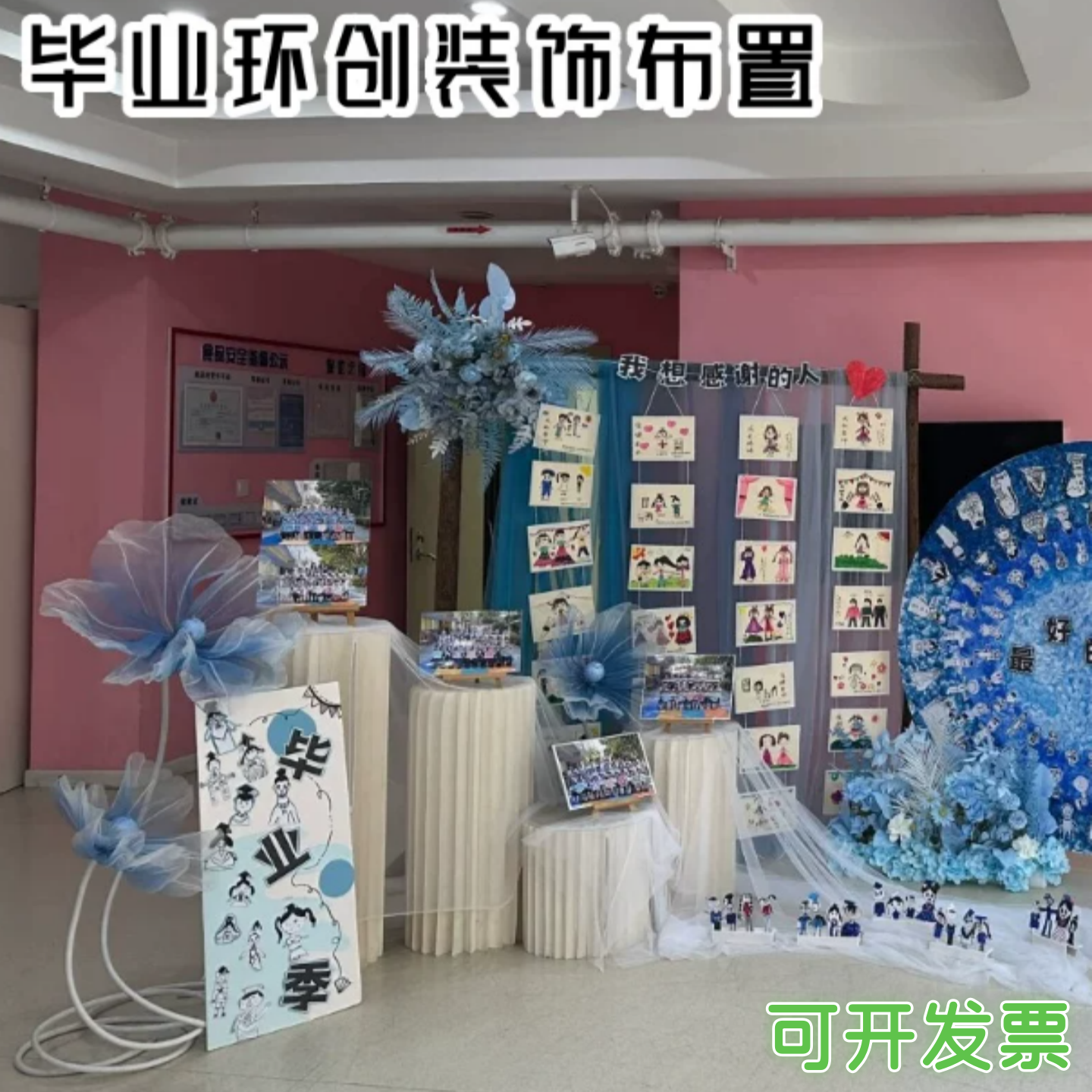 幼儿园环创毕业季蓝色系纱幔布置