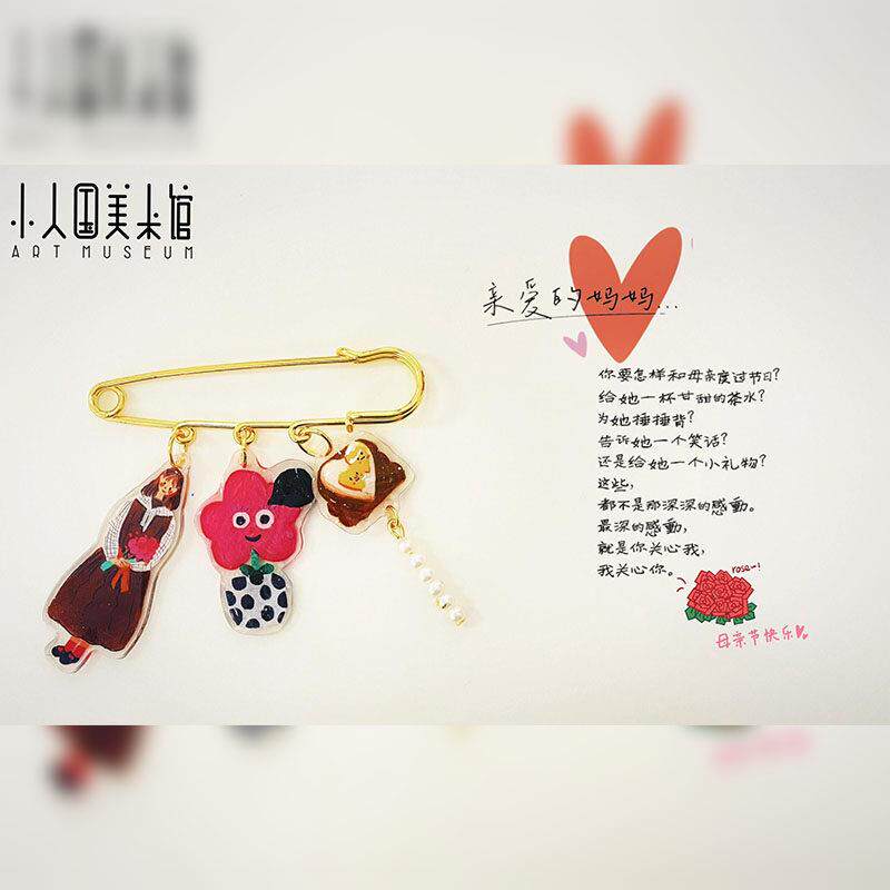 母亲节幼儿园手工DIY热缩片胸针