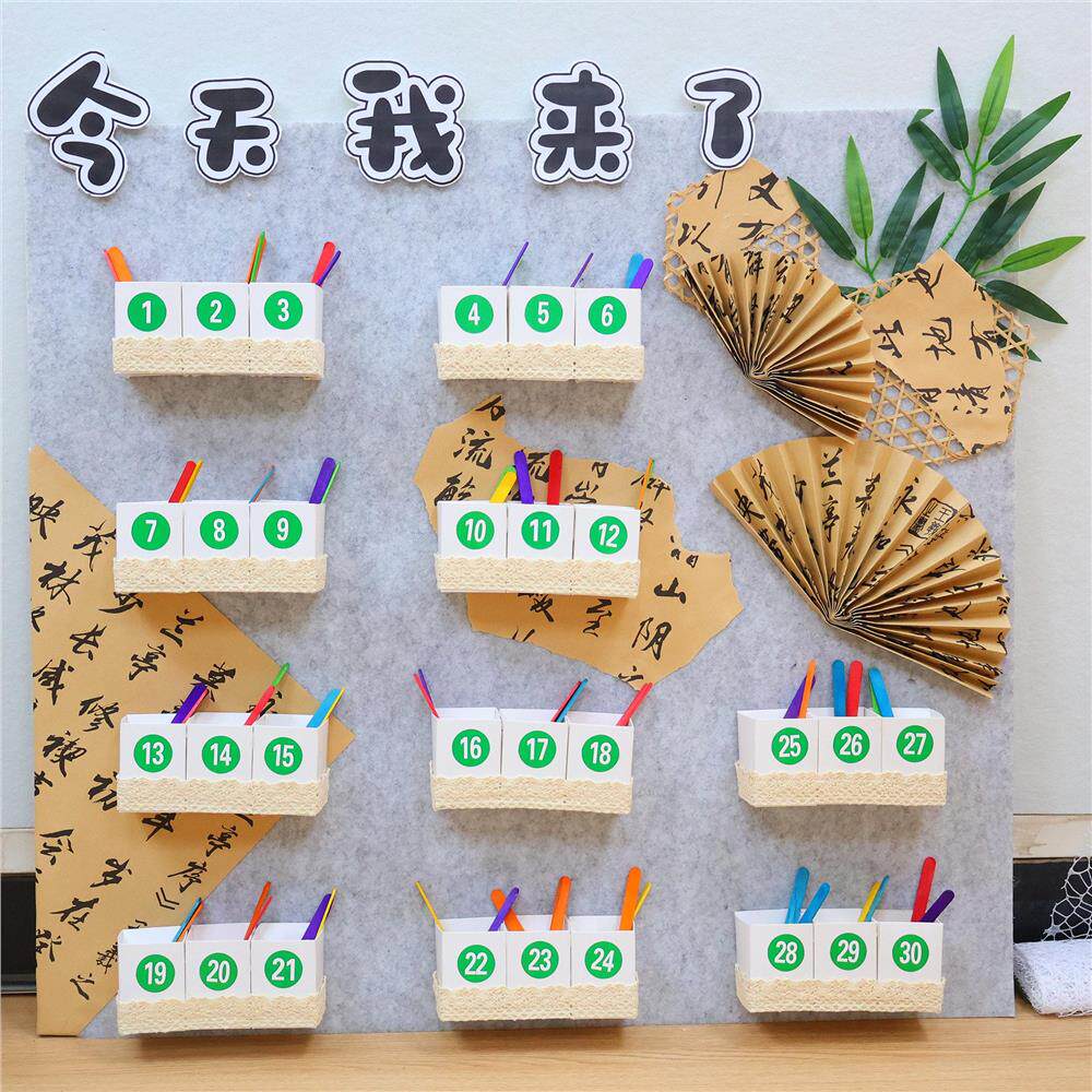 今天我来了环创布置幼儿园中式