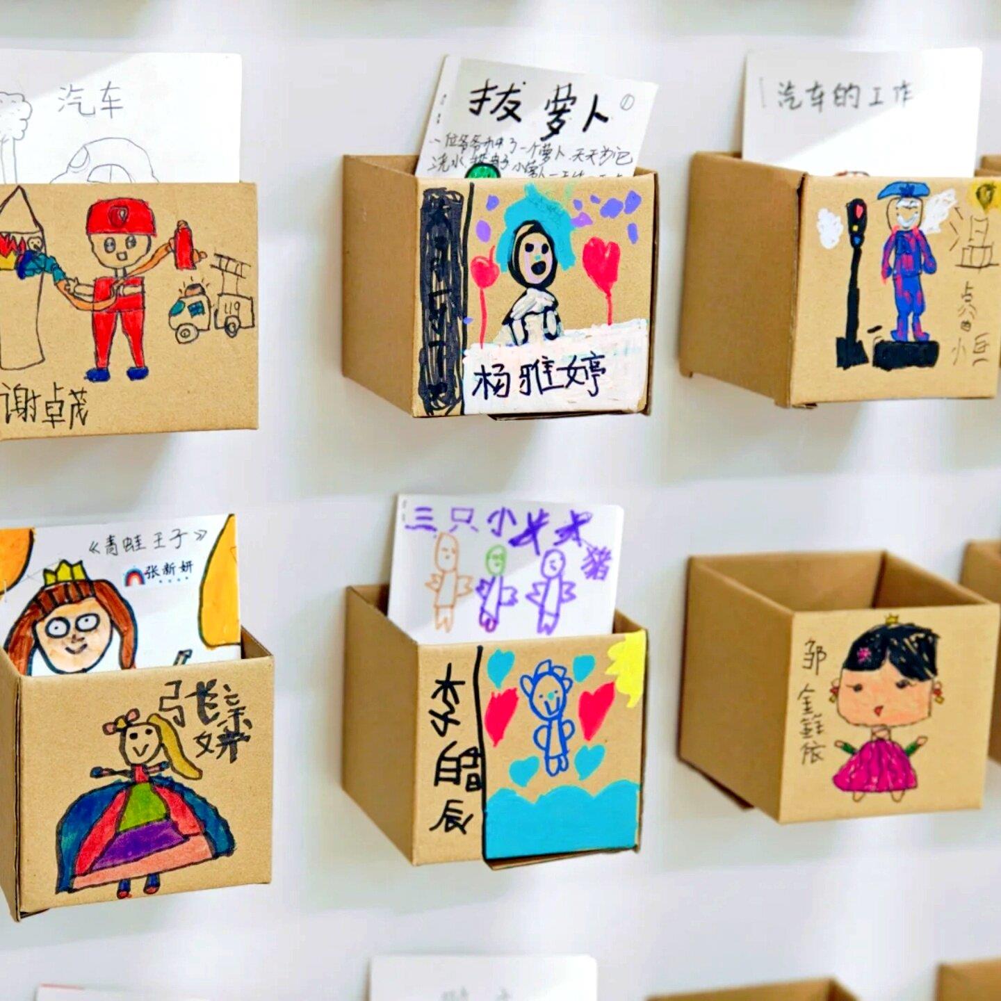 幼儿园环创语言区故事盒子墙面