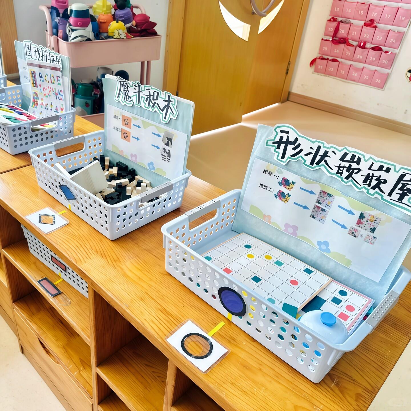 幼儿园游戏放置收纳篮班级美工区