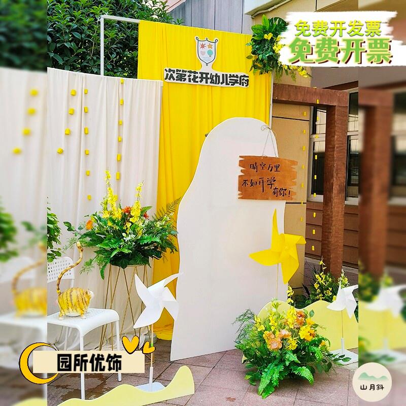 幼儿园秋季开学环创装饰彷真花