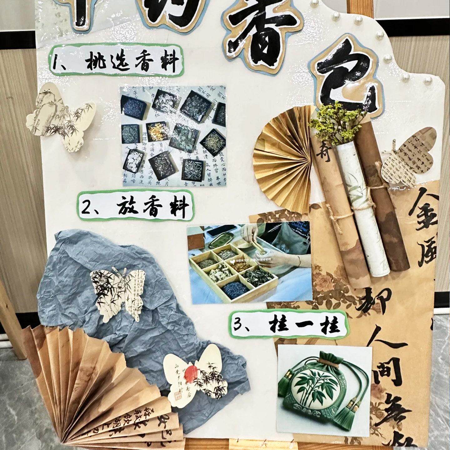 幼儿园国风展板环创古风书法用纸装饰大厅新中式手工diy背景板材