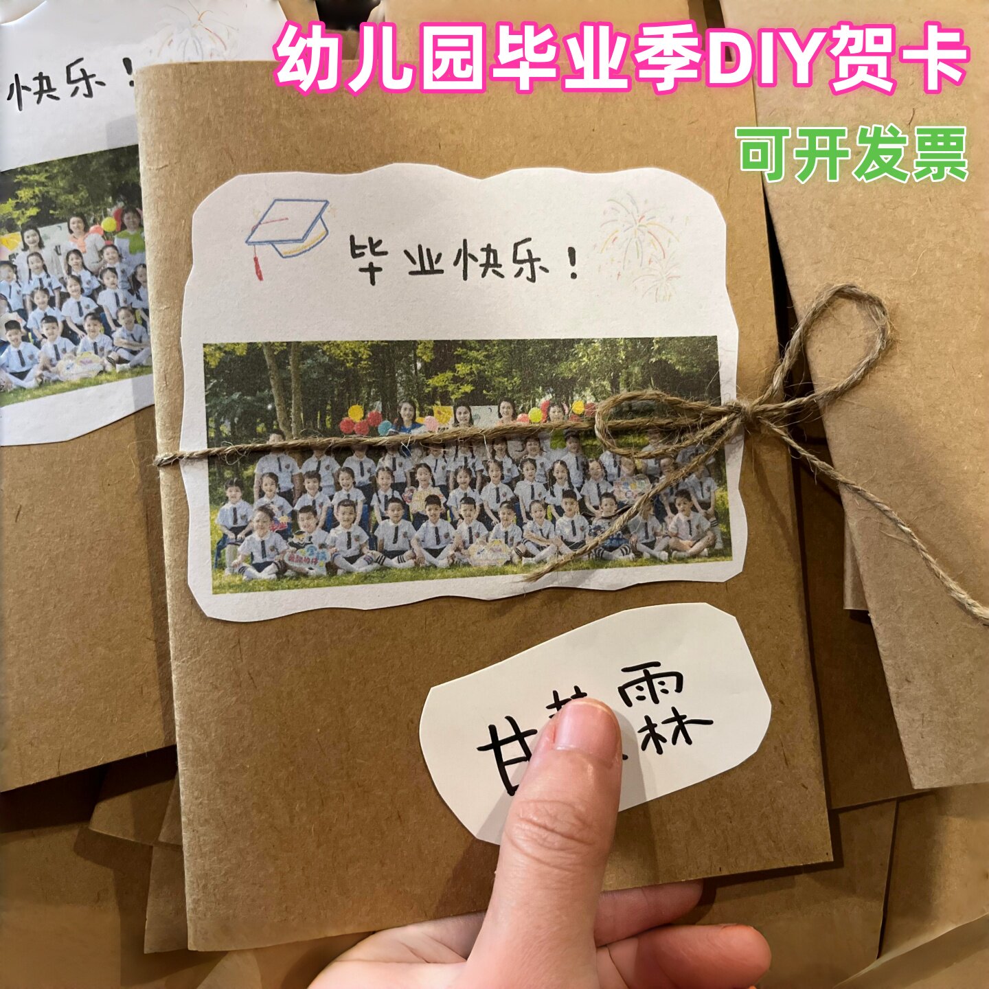 幼儿园毕业季diy手绘卡通卡纸