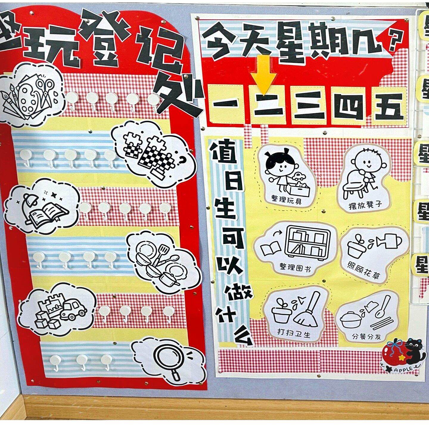 幼儿园环创材料格子格纹纸小班