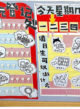 幼儿园环创材料格子格纹纸小班