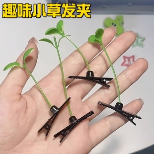 慢羊羊小草发夹过年家庭聚会打麻将打牌趣味惩罚道具创意设计头饰