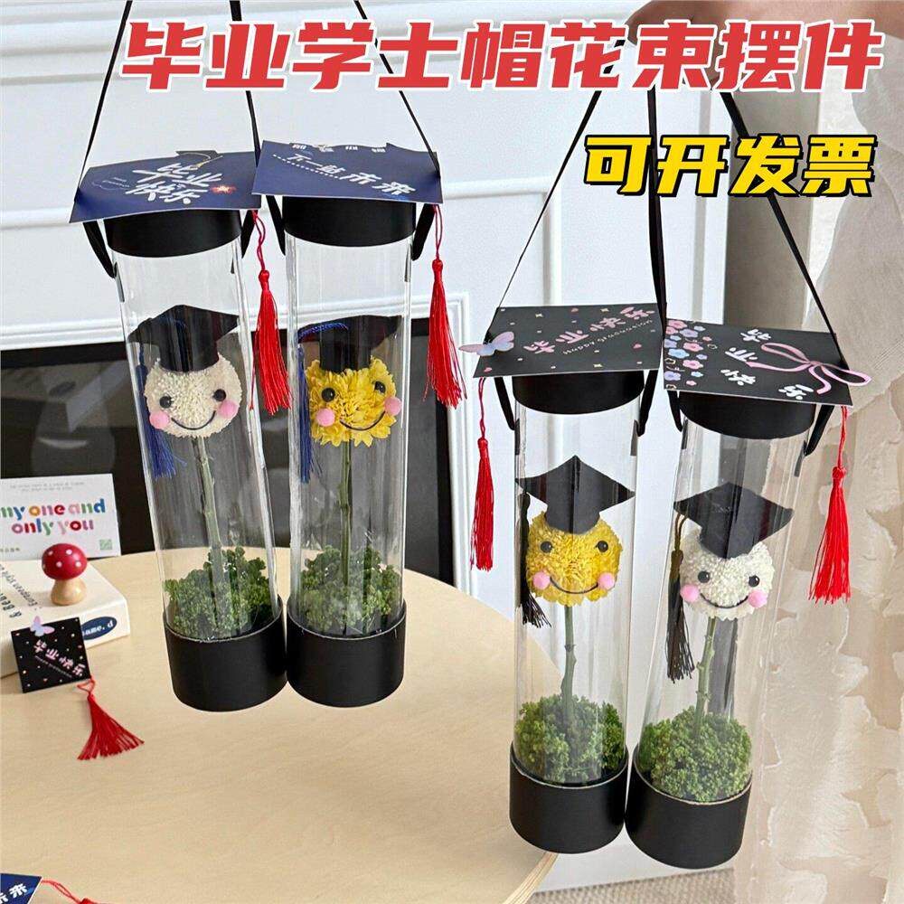 幼儿园手工DIY学士帽花束毕业