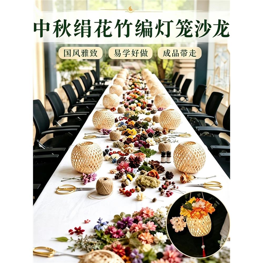 创意手工diy绢花竹编灯笼
