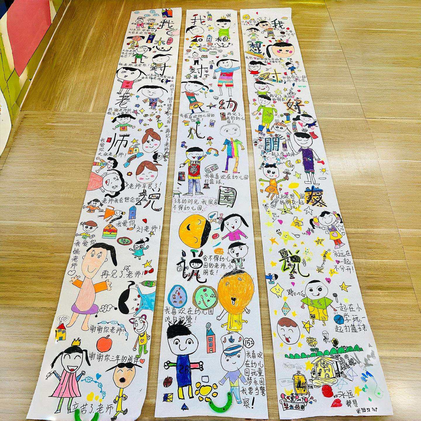 幼儿园夏天隔断吊饰教室毕业画展