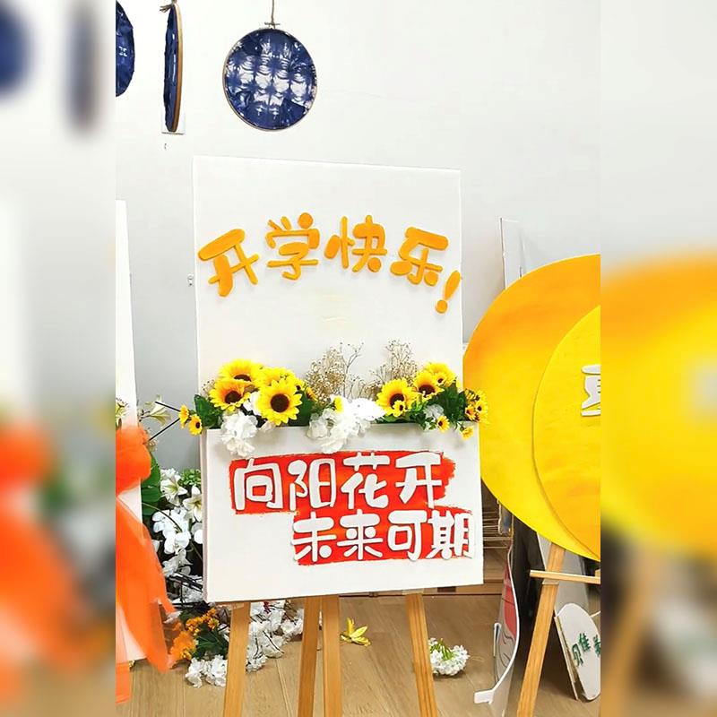 幼儿园秋季开学展板环创场景布置