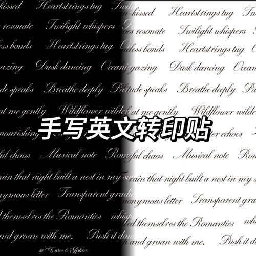 手写英文转印贴纸素材