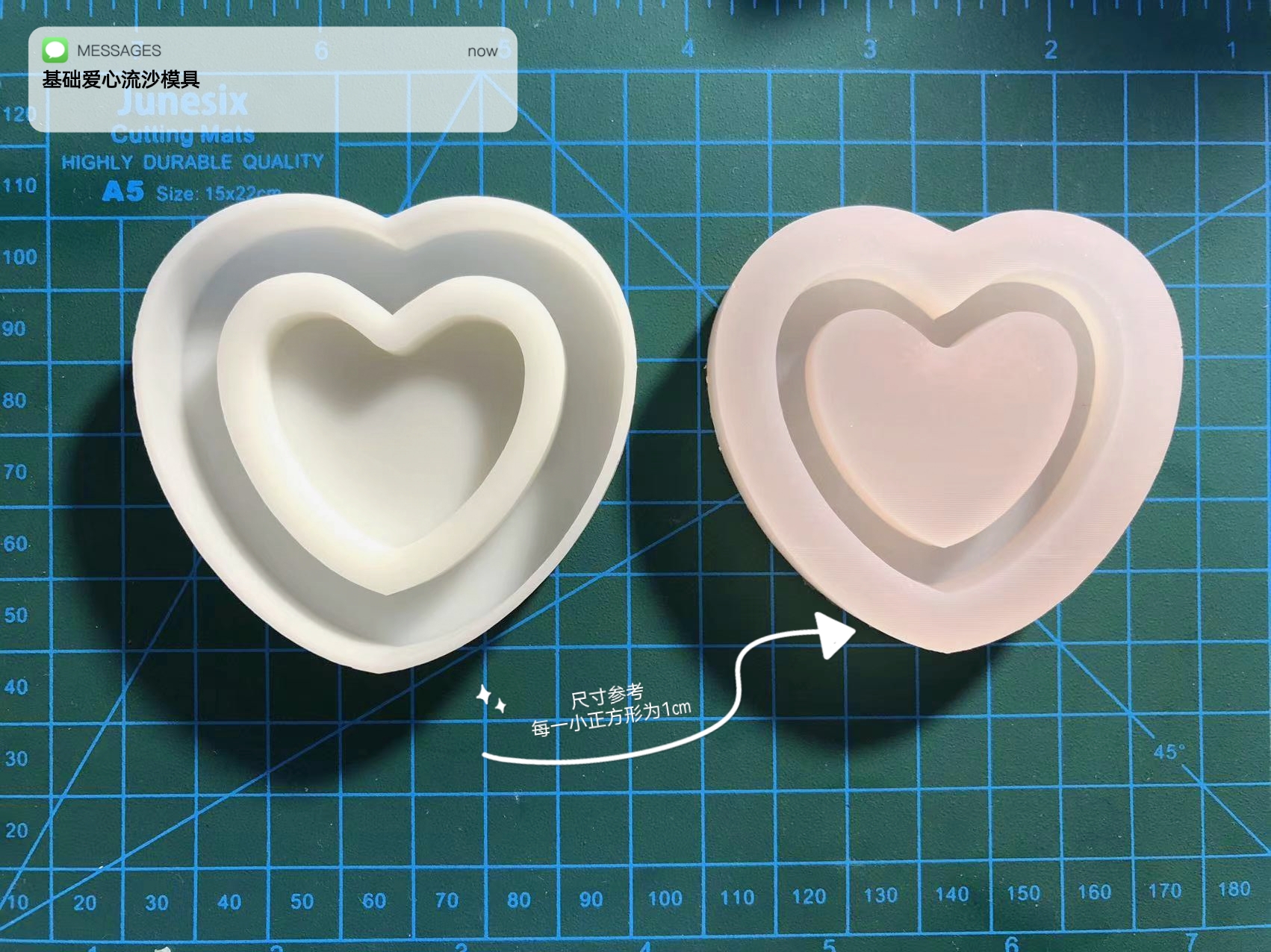 滴胶流沙模具基础爱心