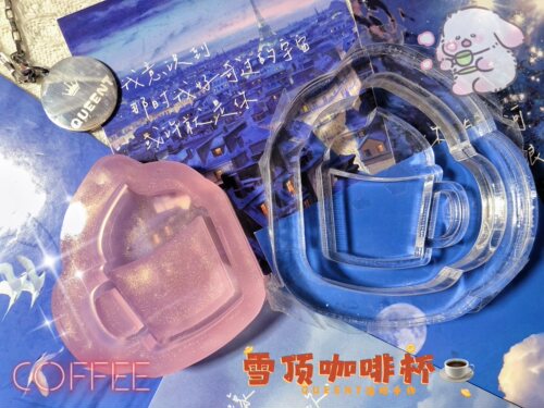 原PO授权 QUEENT滴胶手作 流沙模具 喫茶 雪顶咖啡杯 0147