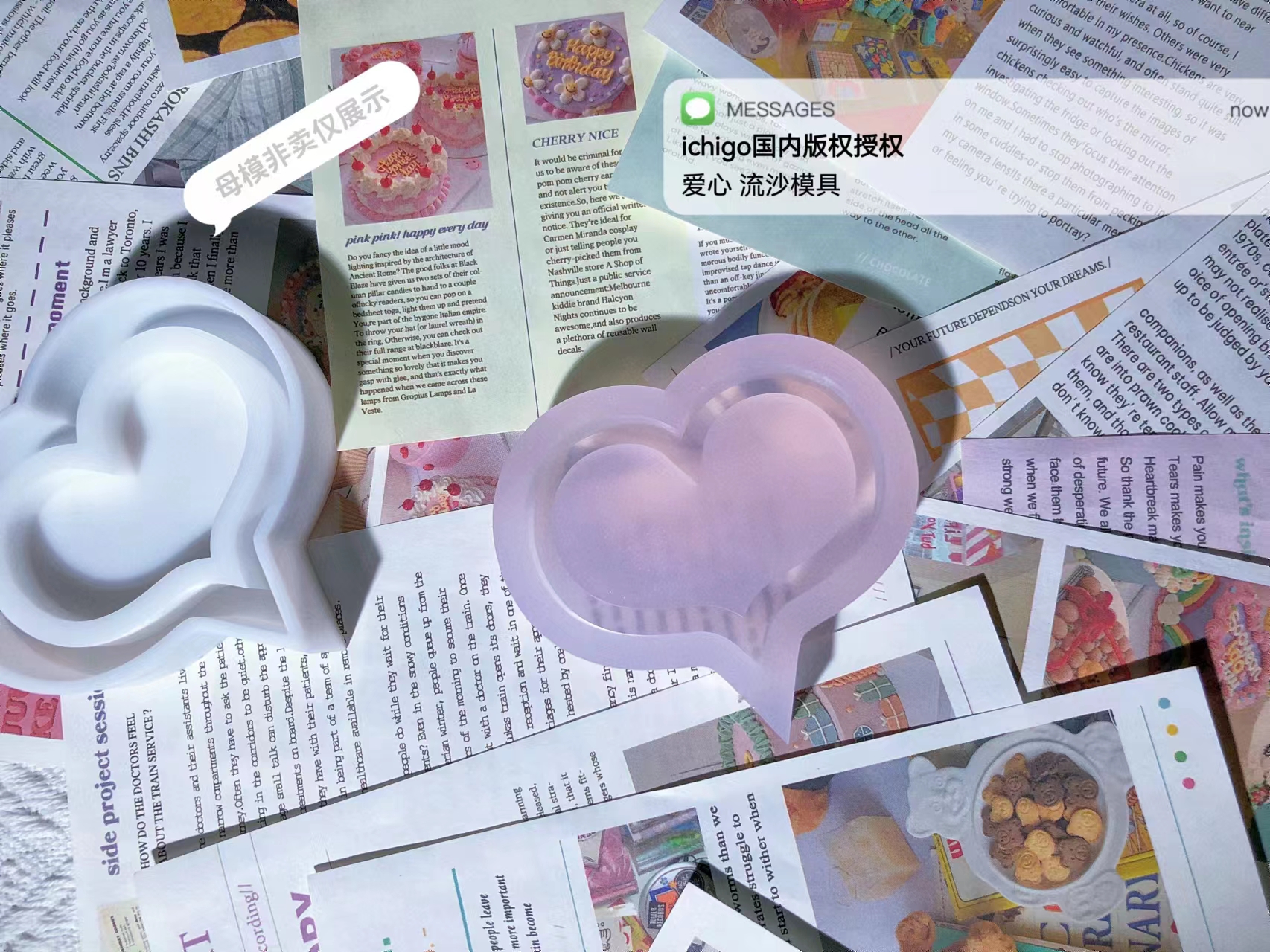 QUEENT流沙模具简约爱心