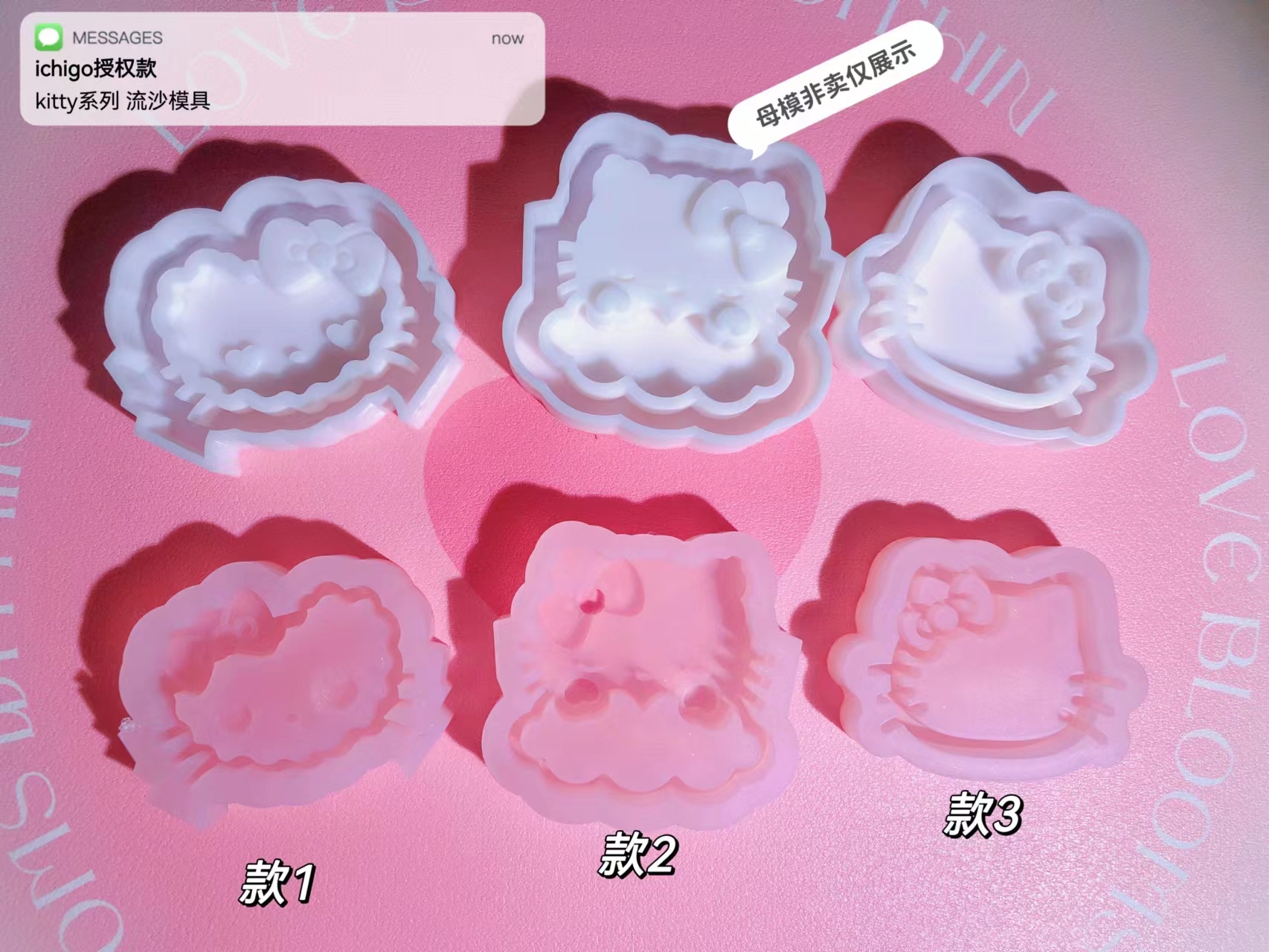 QUEENT流沙模具kitty猫