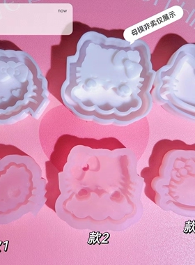 ichigo国内版权授权  QUEENT流沙模具 Kitty系列 0537