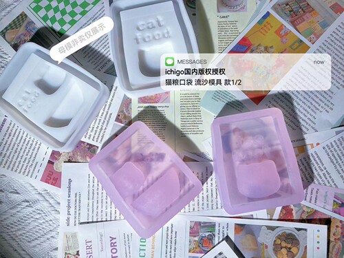 QUEENT流沙模具猫粮口袋