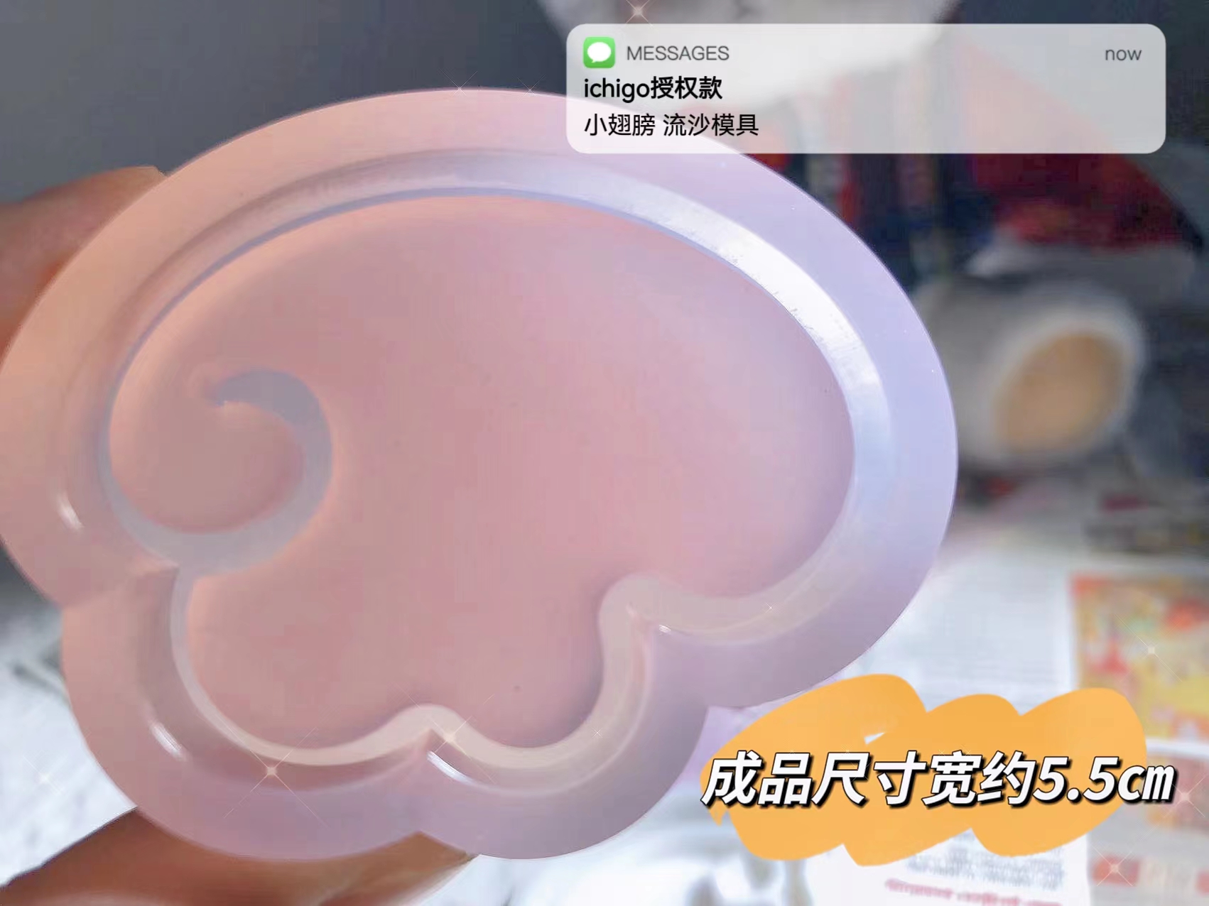 QUEENT流沙模具小翅膀
