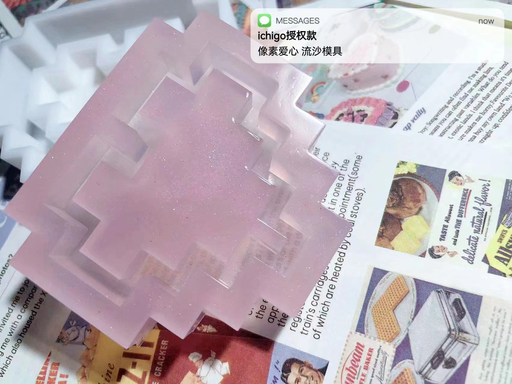 QUEENT流沙模具像素爱心