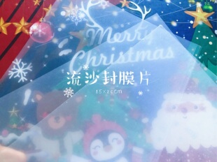 QUEENT滴胶手作 流沙DIY 封层封膜 双层保护膜 流沙挡片15*20一张