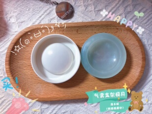 QUEENT滴胶手作 独家自制 滴胶模具 手机气囊支架薄款半球0117