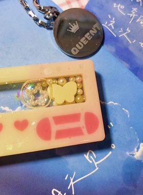 ichigo国内版权授权 QUEENT滴胶流沙模具 复古传呼机 可爱0138